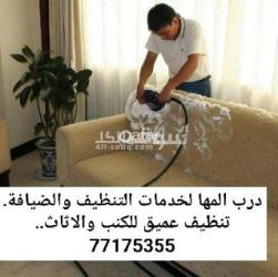 Cleaning services - 4
