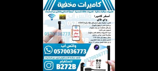 قلم كاميرا مخفية بجميع الأنواع والموديلات كاميرات صغيره مخفيه