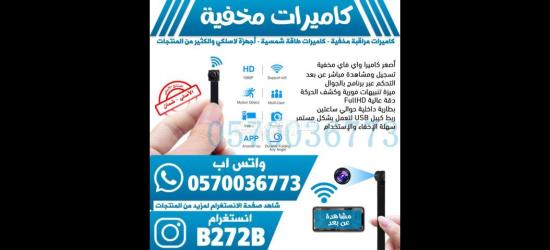 قلم كاميرا مخفية بجميع الأنواع والموديلات كاميرات صغيره مخفيه - 3