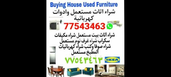 We Buy Used All Furniture and households item.