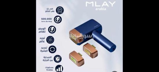 ليزر ملاي t14 بخاصية التبريد - 2