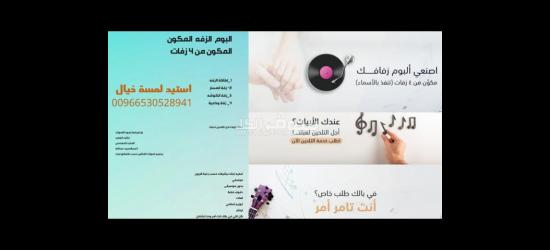 شيلات وزفات المناسبات زواج تخرج مواليد مدح - 3