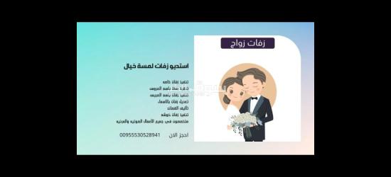 شيلات وزفات المناسبات زواج تخرج مواليد مدح - 4